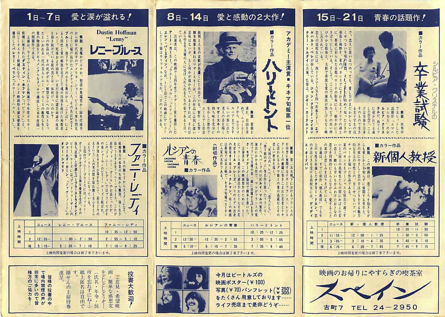 ☆映画チラシ【あの手この手】丸の内名画座の通販 by パゲ's