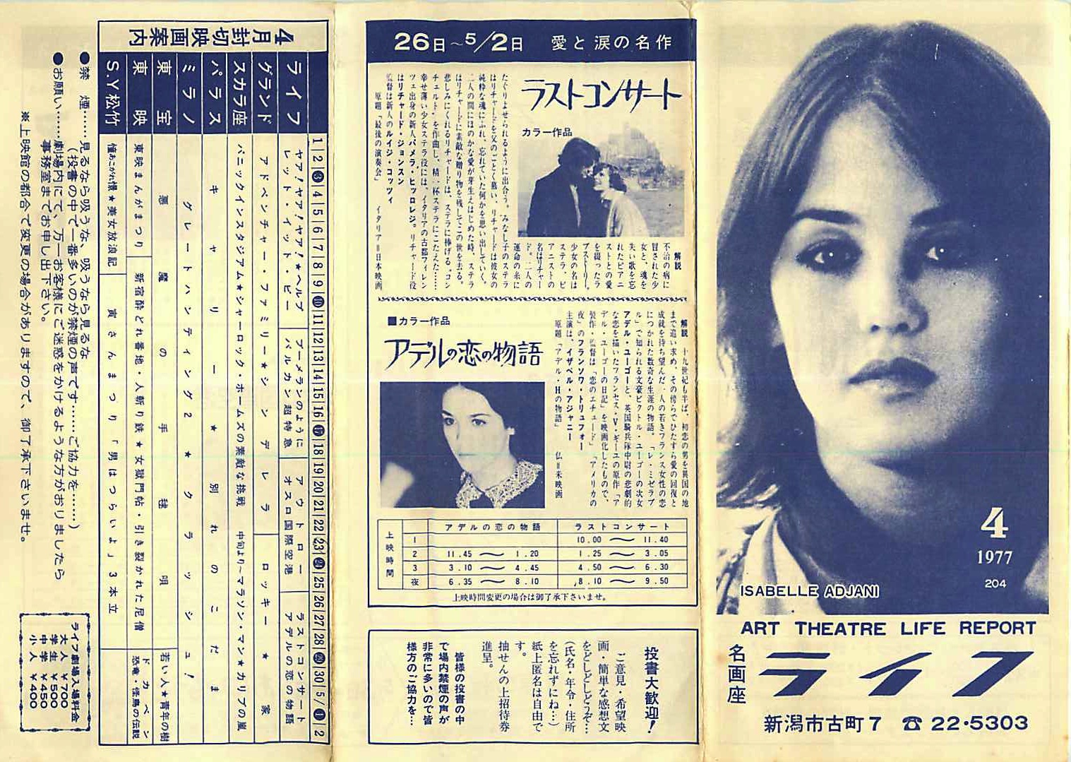 ☆映画チラシ【あの手この手】丸の内名画座の通販 by パゲ's